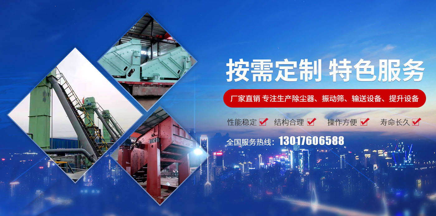 新鄉縣春秋機械設備有限公司